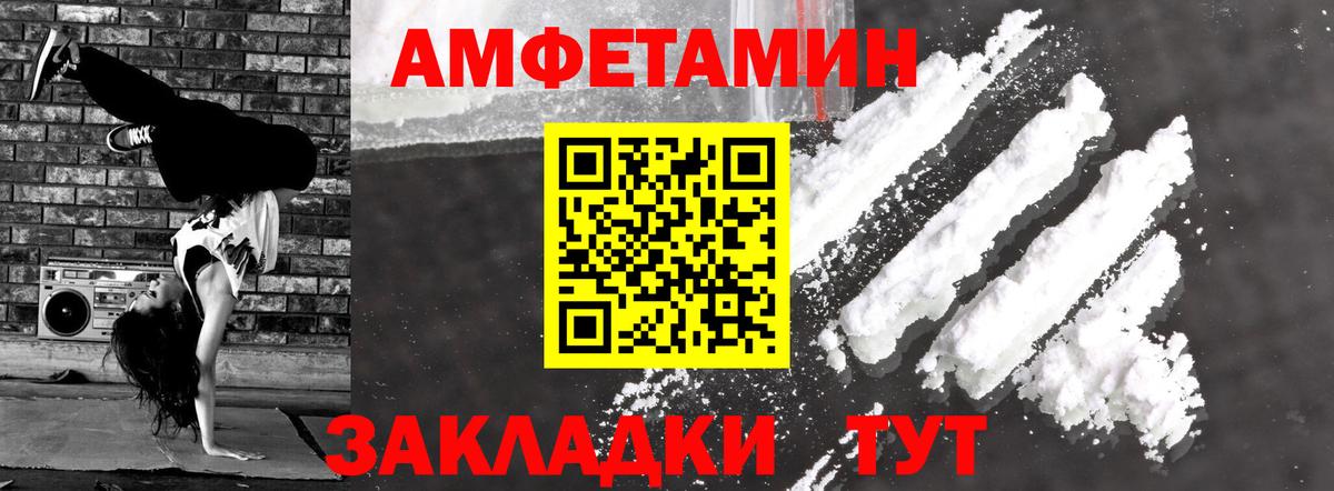 Amphetamine Premium  АМФ  Нефтекумск  Амфетамин  Вход с VPN 