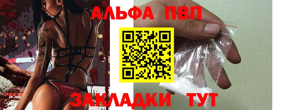 Нефтекумск  Alfa_PVP кристаллы  Alpha PVP кристаллы  А ПВП  Вход с VPN  A PVP кристаллы 