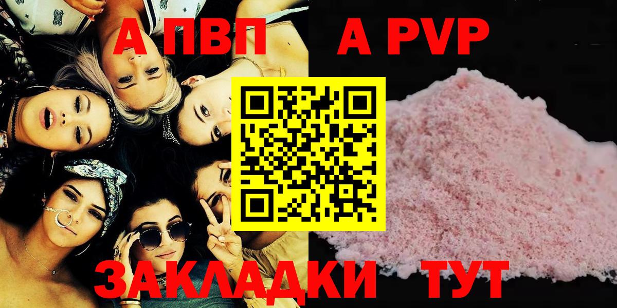 A PVP мука Нефтекумск