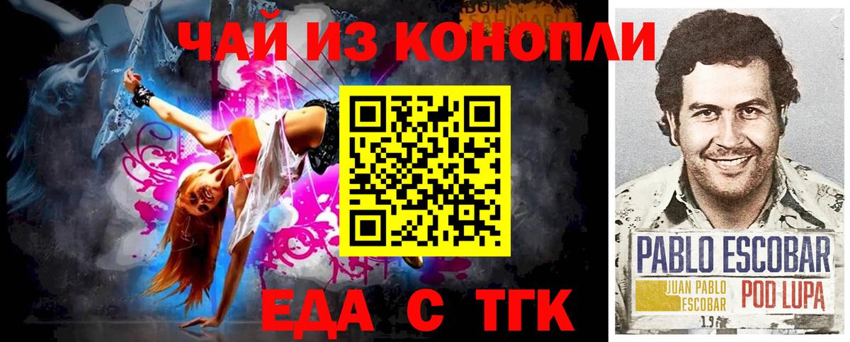 Нефтекумск  Печенье с ТГК конопля  Вход с VPN 