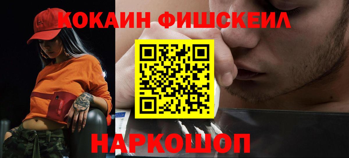 КОКАИН Перу Нефтекумск