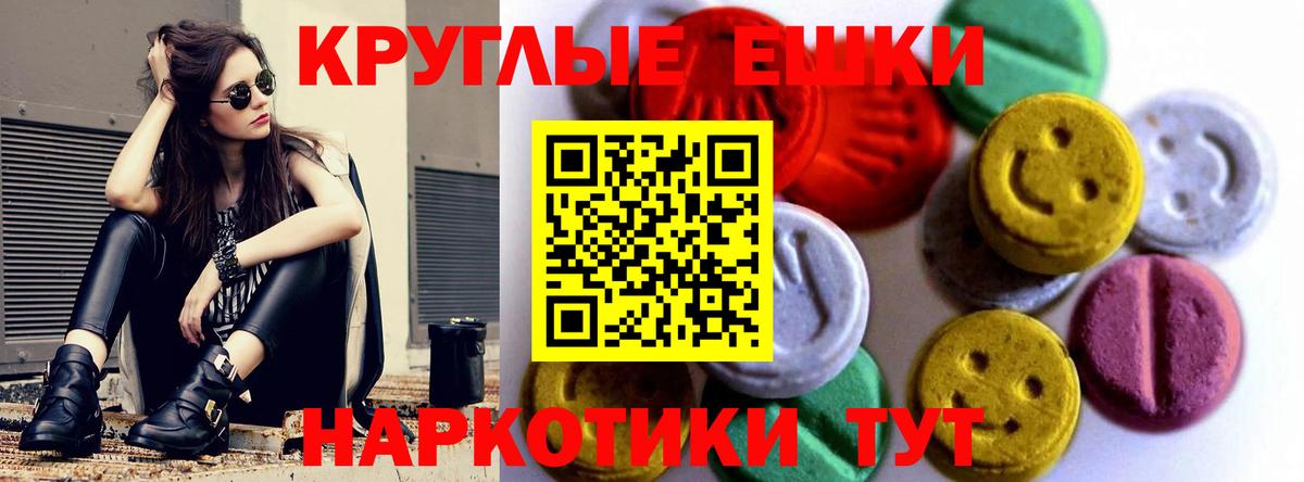 Экстази 99%  ЭКСТАЗИ  Нефтекумск  Вход с VPN 