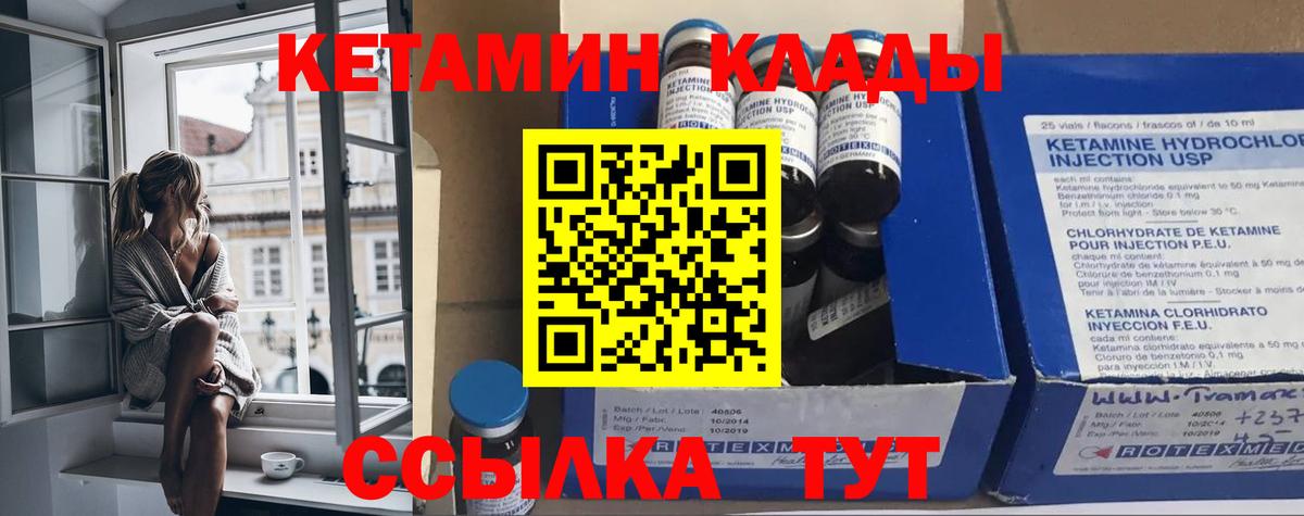 КЕТАМИН VHQ  КЕТАМИН VHQ  Нефтекумск  Вход с VPN 