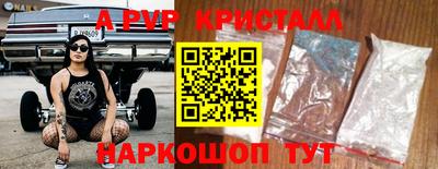 винт Ставрополь