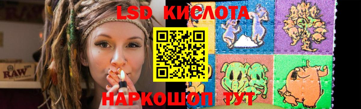 Нефтекумск  ЛСД экстази кислота  Вход с VPN 
