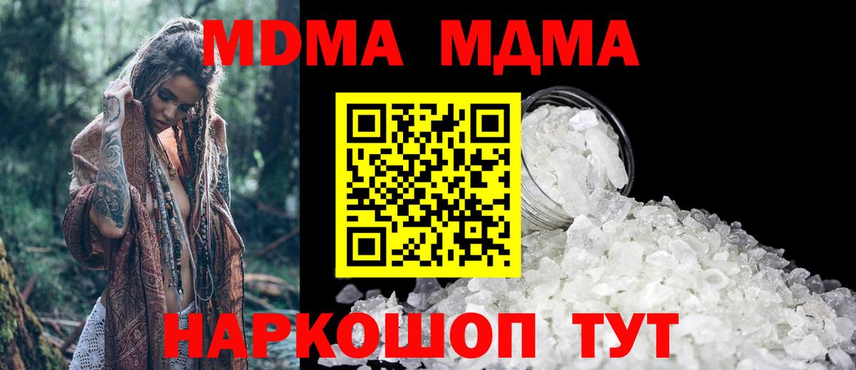Нефтекумск  MDMA  Вход с VPN  MDMA молли  МДМА crystal 
