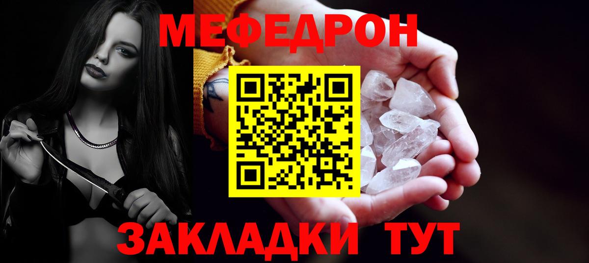 Меф мяу мяу Нефтекумск