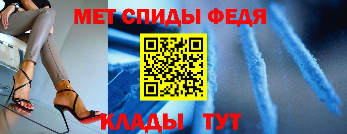МЕТАМФЕТАМИН мет Нефтекумск