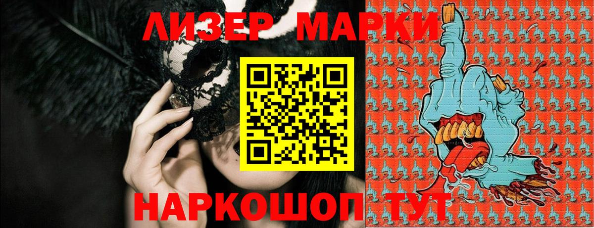 Нефтекумск  Марки N-bome 1500мкг  Вход с VPN 