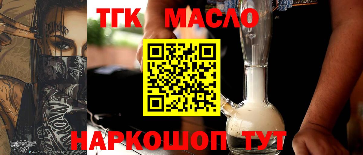 Нефтекумск  Дистиллят ТГК вейп с тгк  Дистиллят ТГК Wax  Вход с VPN 